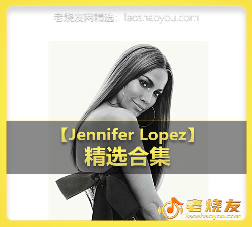 【Jennifer Lopez】wav版